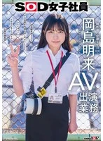 SDJS-369 JAV Movie