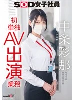 SDJS-374 JAV Movie