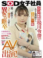 SDJS-149 JAV Movie