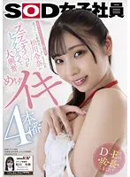 SDJS-157 JAV Movie