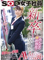 SDJS-180 JAV Movie