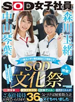 SDJS-183 JAV Movie