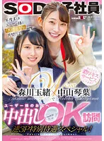 SDJS-184 JAV Movie