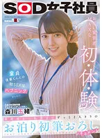 SDJS-190 JAV Movie