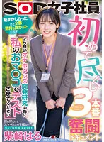 SDJS-193 JAV Movie