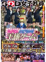 SDJS-196 JAV Movie