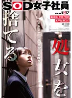 SDJS-212 JAV Movie