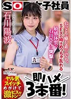 SDJS-233 JAV Movie