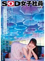 SDJS-234 JAV Movie