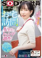 SDJS-241 JAV Movie