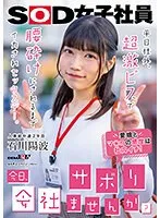 SDJS-245 JAV Movie