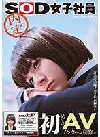 SDJS-246 JAV Movie