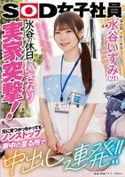 SDJS-259 JAV Movie