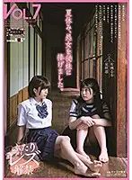 SDMF-005 - I'm A Virgin, And This Summer, I Gave Up My Virginity To My Cousin. A Peach-Colored Clan VOL.7 Lulu Arisu Rin Hoshizaki