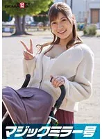 SDMM-095-01 -  Magic Mirror No. Limited to busty stroller moms! Under the pretense of a 