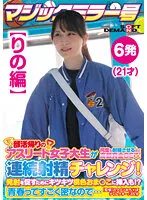 SDMM135-02 JAV Movie
