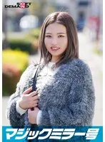SDMM14-3 -  Magic Mirror No. Molester Train Comes No matter how much she refuses, her young body reacts sensitively to erotic techniques! Raw insertion into her slippery pussy! In Urawa [Anna Edition]