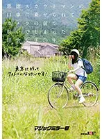 SDMM-152 -  A rural girl who was seduced by an unscrupulous scout man and took off her clothes in front of the camera.