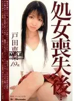 SDMS-199 JAV Movie