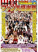 SDMS-242 JAV Movie