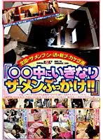 SDMS-245 JAV Movie