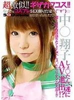 SDMS-251 - They look way too similar ! ! Shoko Naka****