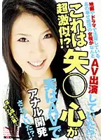 SDMS-279 - Is She An Ultra Extreme Lookalike!? Shin Ya**** Had Actually Experienced Anal Sex In Porn!?