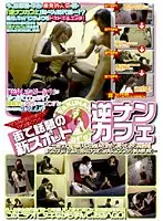 SDMS-294 - Popular Spot in the City: Reverse Pick Up Cafe