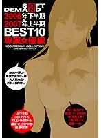 SDMS-298 - SOFT ON DEMAND Last Half Of 2006 & First Half Of 2007 BEST10 In House Actress Edition