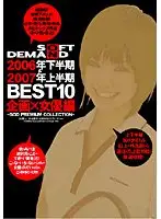 SDMS-301 - SOFT ON DEMAND Last Half Of 2006 & First Half Of 2007 BEST10 Planning x Actress Edition