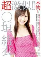 SDMS-302 - They look way too similar ! ! Yu Agarak*