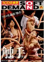 SDMS-327 JAV Movie