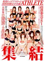 SDMS-331 - 17 Current Top Athletes Satisfy Their Desires: Total Coverage 8 Hours