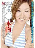 SDMS-333 - They Look Way Too Similar!! Yu*