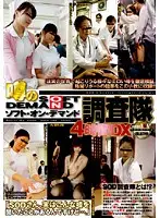 SDMS-445 - Soft On Demand's Research Team 4Hrs DX