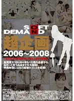 SDMS-499 JAV Movie