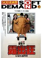 SDMS-524 JAV Movie