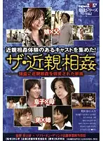 SDMS-568 - SOD Board Member Series: Fakecest