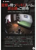 SDMS-611 JAV Movie