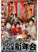SDMS-628 - SOFT ON DEMAND 2009 New Year Enormous Special - SOD's Female Employee New Year's Party