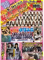 SDMS-658 - 2009 Spring SOD female employee (shame) Red-Faced Festival. Including super hot chicks who are shortlisted to enter the company in 2009, a whole 24 female employees participate!