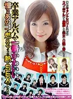 SDMS-718 - The Cutest in the Graduation Album The One I Yearn For The One Who Drives Me Wild I Wanna Fuck Her So Hard!