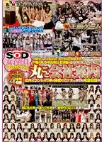 SDMS-729 - Presenting the SOD Staff Girls!! Full Company Profile Complete Compilation of Events, Functions, and Secret After Parties