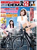 SDMS-741 - This is the limit exposed in the middle of the town and made to cum Orgasm on a Bicycle!! Volume 5 Orgasm!