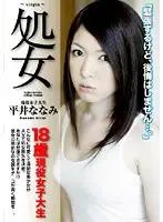SDMS-800 - 18 Year Old Virgin College Girl Nanami Hirai