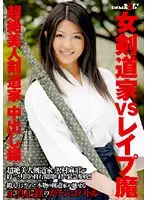 SDMS-802 - Female Judo Figher VS R**e Demon: Judo Beauty Creampie