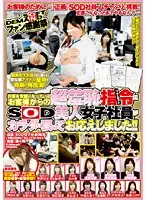 SDMS-847 - Regular Client Just came and made us a Special Request! A Super Shameful Quest for an SOD Female Employee!