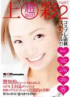 SDMS-864 - They look way too similar ! ! Aya Ueto PART2 2
