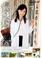 SDMS-887 - Female Doctor In Isolated Island