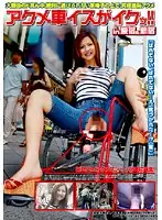 SDMS-892 - Orgasm Wheelchair Cums! In Harajuku & Shinjuku